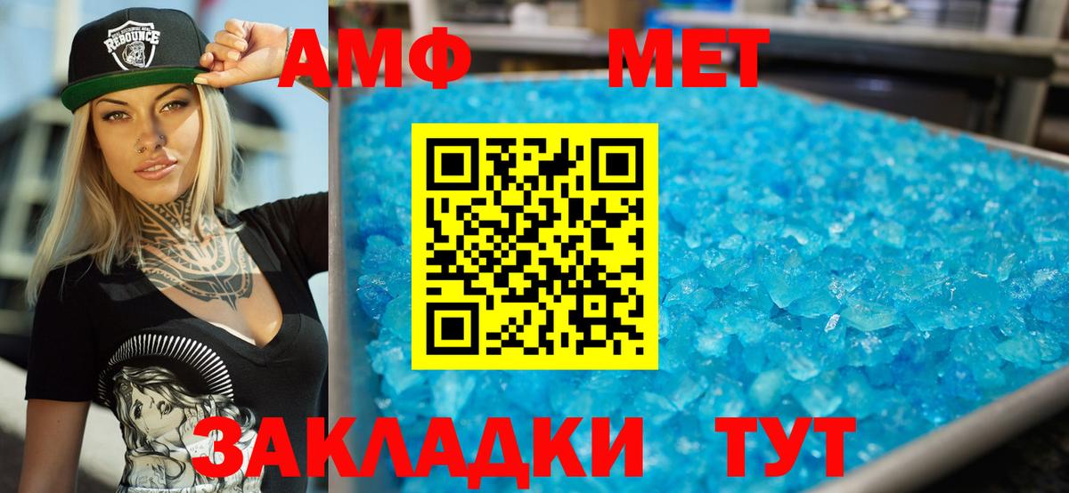 Мурманск  Amphetamine Premium  АМФЕТАМИН  Вход с VPN 