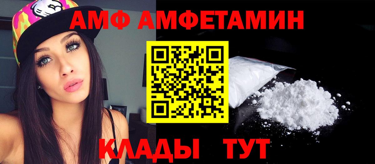 АМФЕТАМИН 98% Мурманск