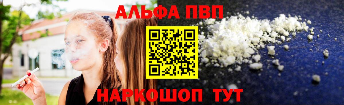 Alpha-PVP СК КРИС  Альфа ПВП  Вход с VPN  Мурманск  Alpha-PVP СК 
