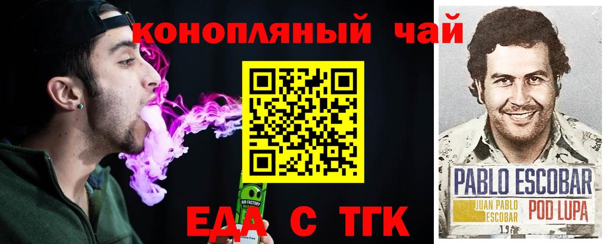 Мурманск  Cannafood конопля  Вход с VPN 