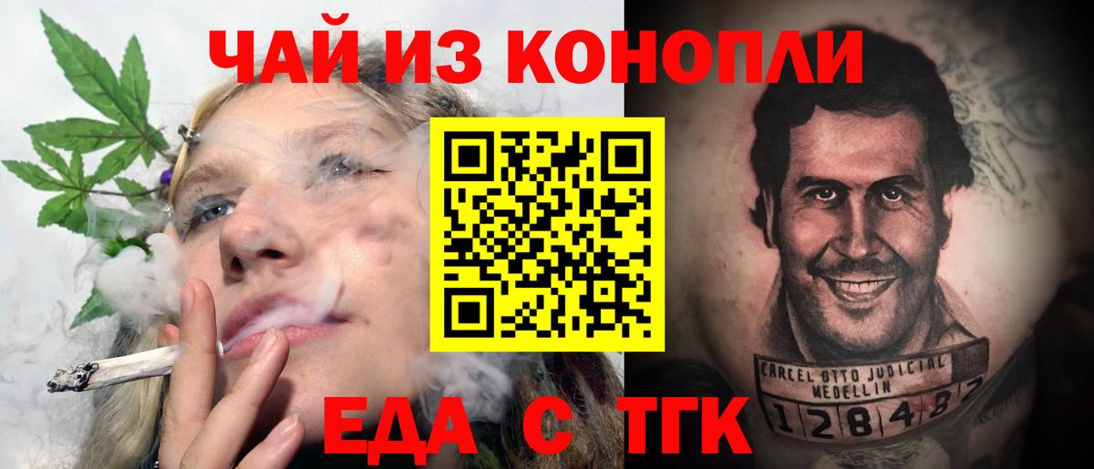МЕФ   ТГК  Каннабис  Cocaine  Мурманск  ГАШИШ  Вход с VPN 