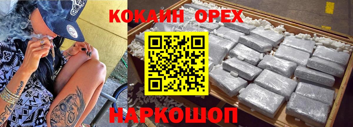 Кокаин FishScale Мурманск