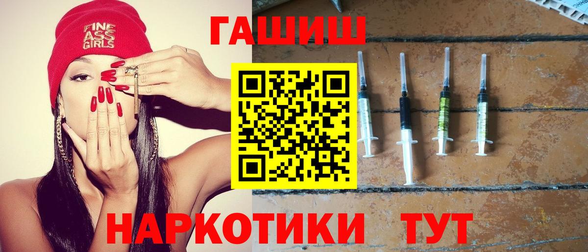 ГАШИШ хэш  ГАШ  ГАШ 40% ТГК  Мурманск  Вход с VPN 