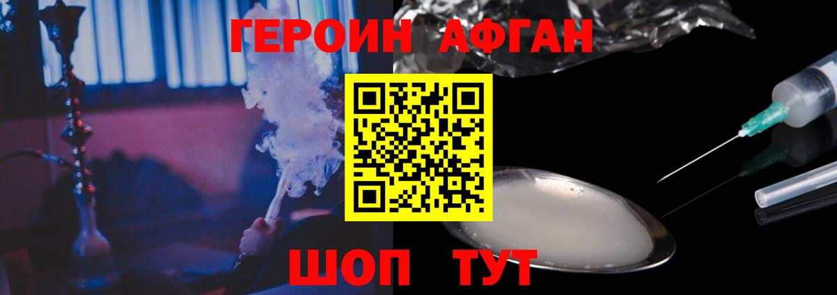 Героин VHQ Мурманск