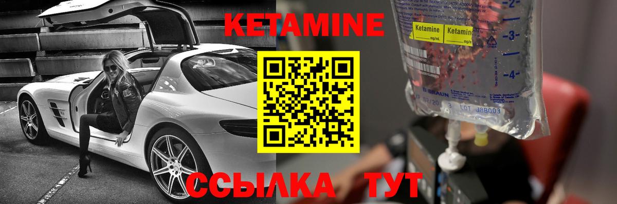 КЕТАМИН ketamine  Вход с VPN  Мурманск 