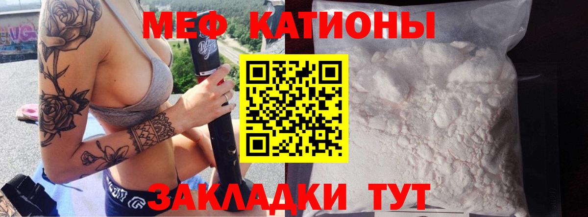МЯУ-МЯУ  Вход с VPN  Мурманск  МЕФ кристаллы  МЕФ мяу мяу 
