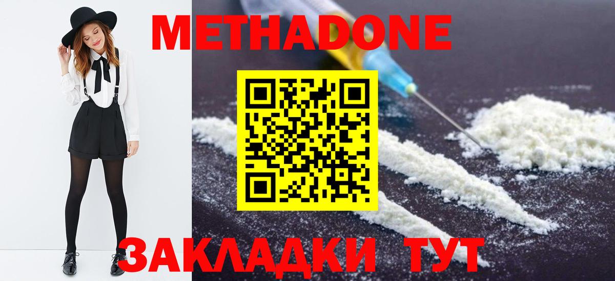 Метадон VHQ  МЕТАДОН кристалл  OMG ССЫЛКА  Мурманск  мориарти состав  Вход с VPN 