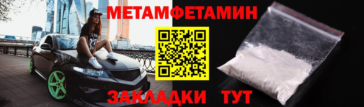 МЕТАМФЕТАМИН кристалл Мурманск