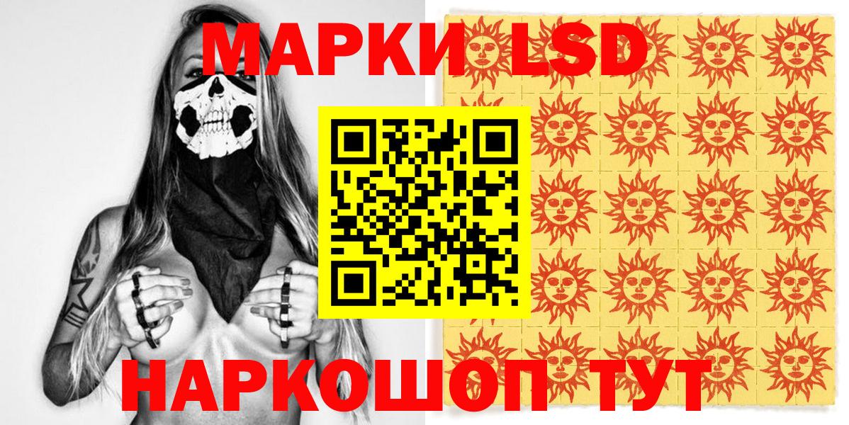 Наркотические марки 1,5мг Мурманск
