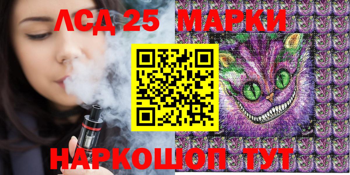 Марки 25I-NBOMe 1500мкг  Вход с VPN  Мурманск 
