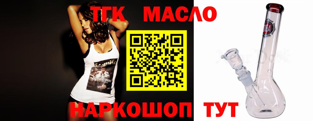 Мурманск  где купить   Вход с VPN  ТГК Wax  Дистиллят ТГК THC oil 